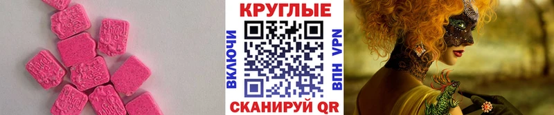 ЭКСТАЗИ 300 mg  Боготол 