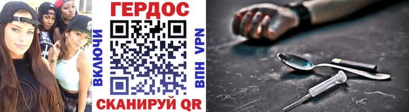 Героин хмурый  Боготол 
