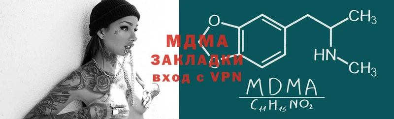 MDMA молли  Боготол 