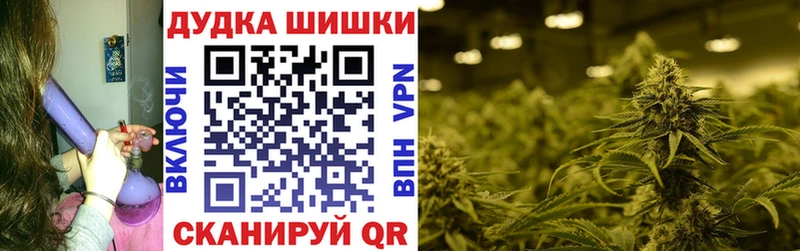 МАРИХУАНА планчик  продажа наркотиков  kraken ссылки  даркнет клад  Боготол 